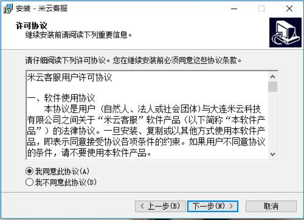 米云客服软件电脑版免费下载及安装教程详细介绍