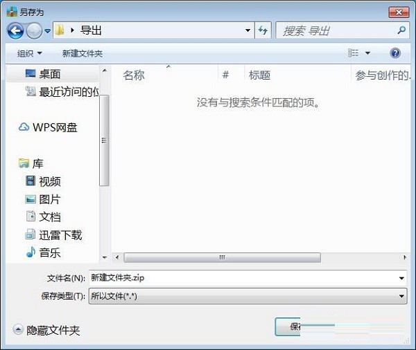 秒压官方版下载新手使用教学