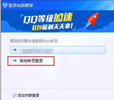 腾讯电脑管家官方下载新手教学