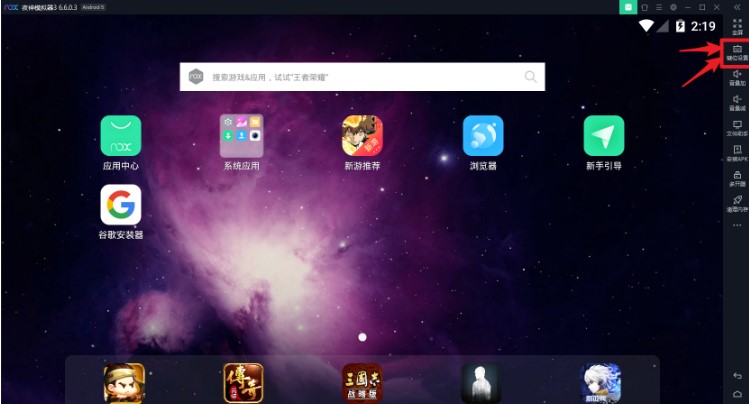 夜神模拟器官方下载使用帮助