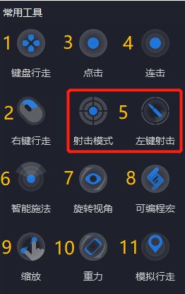 夜神模拟器官方下载使用帮助