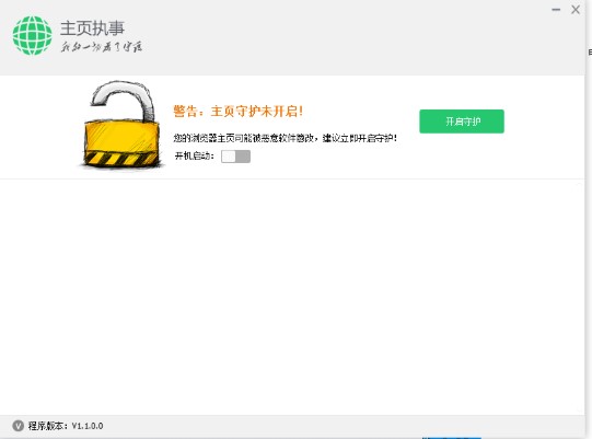 主页执事电脑版功能特点和安装教学