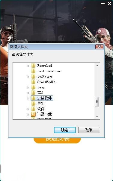吃鸡百宝箱安装教程