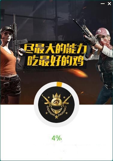 吃鸡百宝箱安装教程