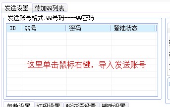 qq批量加好友（天缘QQ批量加好友软件）使用说明