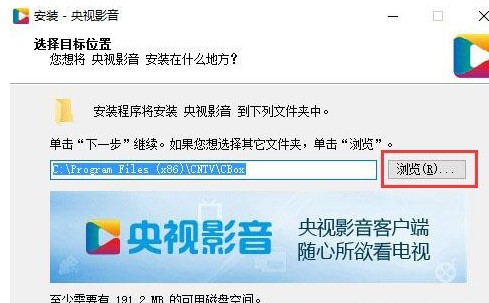 电视直播下载安装及设置回看节目方法