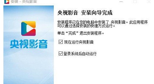 电视直播下载安装及设置回看节目方法