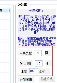 qq批量加好友（天缘QQ批量加好友软件）使用说明