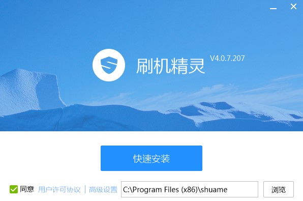 刷机精灵（一键Root）安装教程