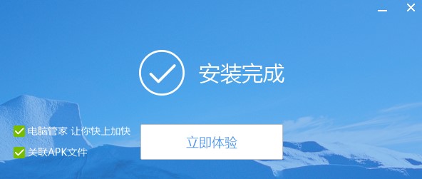刷机精灵（一键Root）安装教程