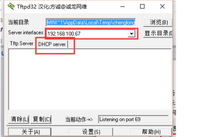 网克（诚龙网维全自动PXE网刻工具）批量使用GHOST方法