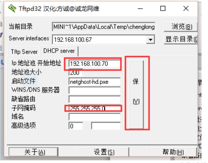 网克（诚龙网维全自动PXE网刻工具）批量使用GHOST方法