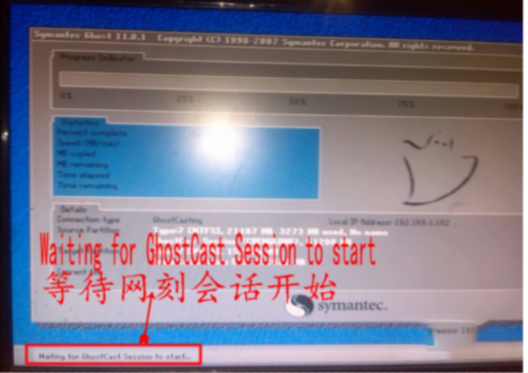 网克（诚龙网维全自动PXE网刻工具）批量使用GHOST方法