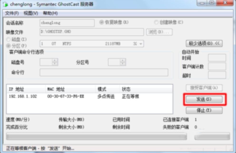 网克（诚龙网维全自动PXE网刻工具）批量使用GHOST方法