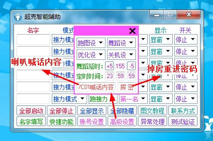 qq飞车刷级辅助（QQ飞车超克智能辅助）使用教程
