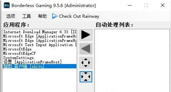 怎么使用Borderless Gaming