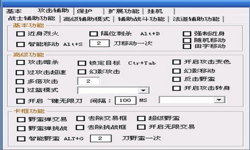 傲天传奇辅助使用技巧