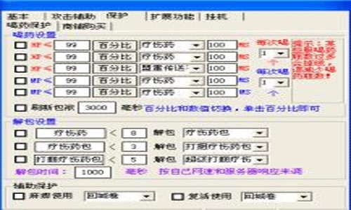 傲天传奇辅助使用技巧