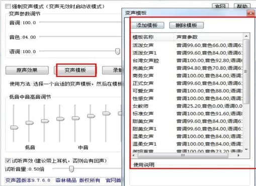 万能变声器官方下载