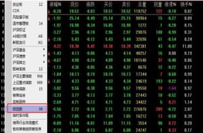 通达信金融终端安装教程介绍
