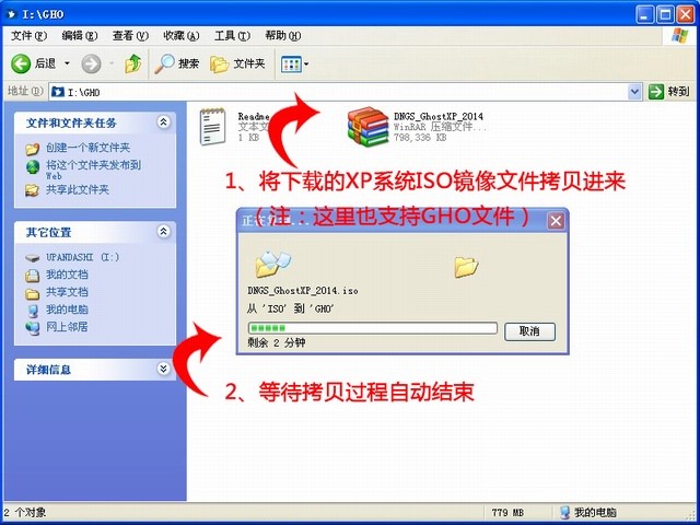 u盘ghost安装GHOST Windows系统的需要的准备