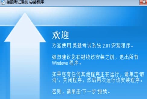 美题安装教程介绍