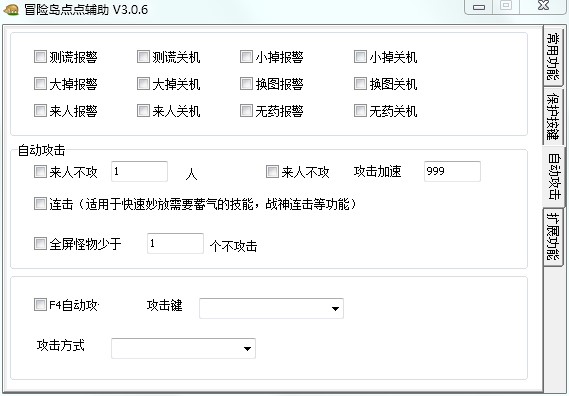 冒险岛点点辅助工具使用说明