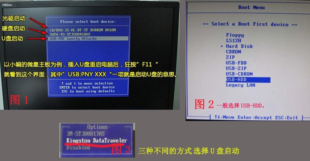 u盘ghost安装GHOST Windows系统的需要的准备
