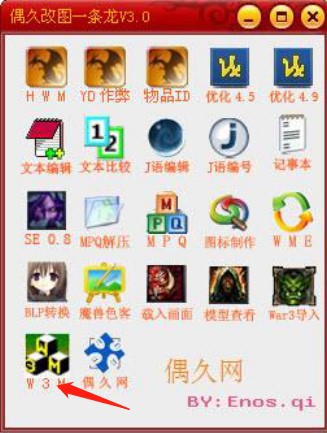魔兽争霸改图（偶久改图一条龙）使用说明