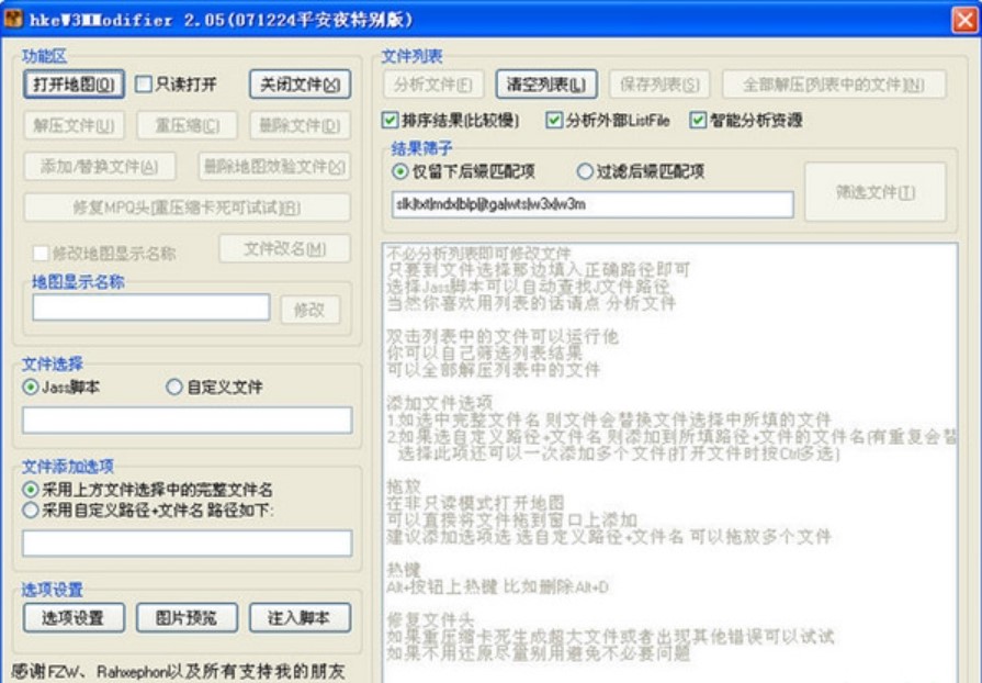 魔兽争霸改图（偶久改图一条龙）使用说明