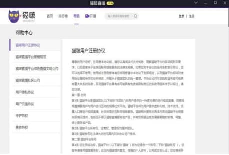 猫啵直播安装教程介绍