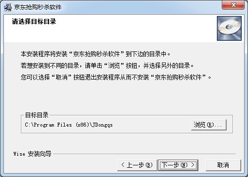 抢购软件（京东抢购秒杀软件）安装使用说明