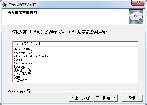 抢购软件（京东抢购秒杀软件）安装使用说明