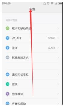 小米手机激活时间系统查询方法