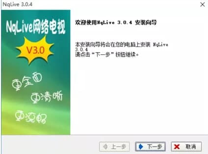 Nqlive官方下载
