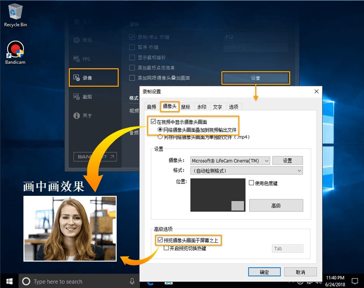 Bandicam录屏摄像头画中画设置教学