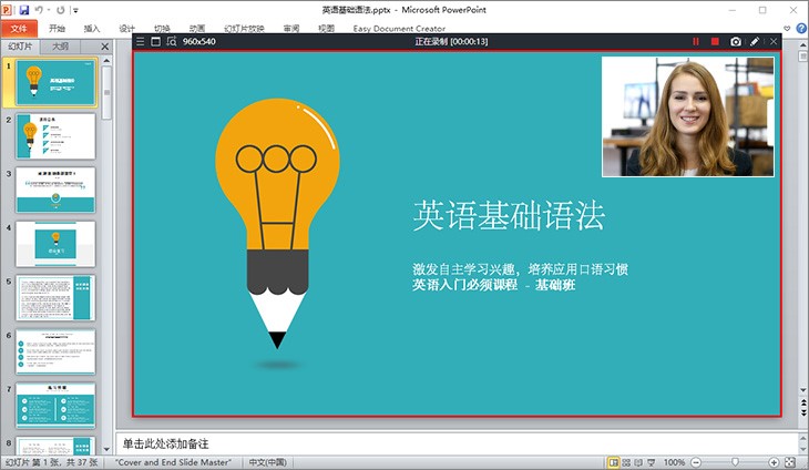 Bandicam录屏摄像头画中画设置教学