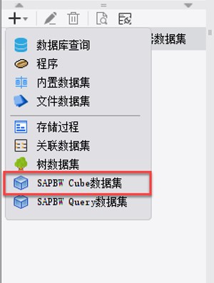 FineReport多维数据库设置教程