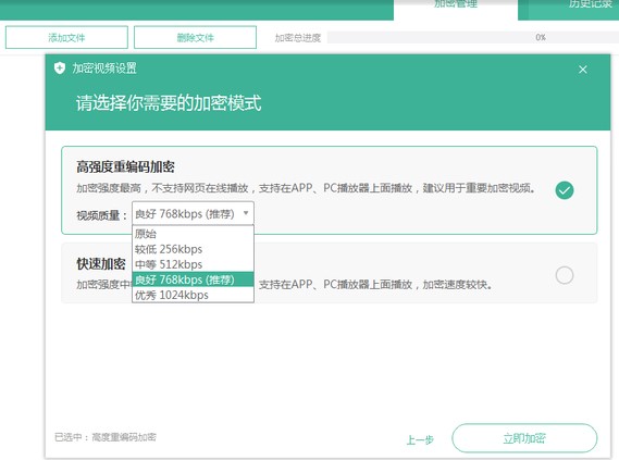 大黄蜂视频加密软件新手使用帮助