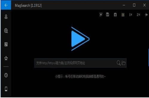 magsearch官方下载