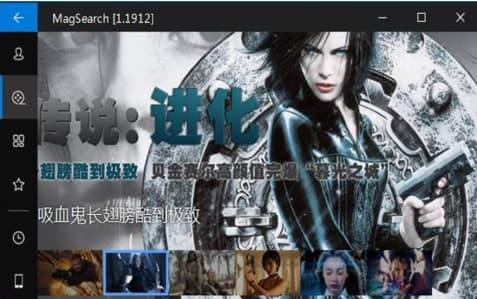 magsearch官方下载