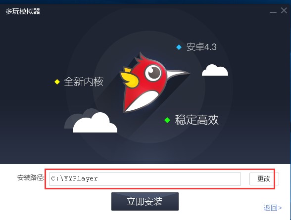多玩模拟器官方下载详情介绍