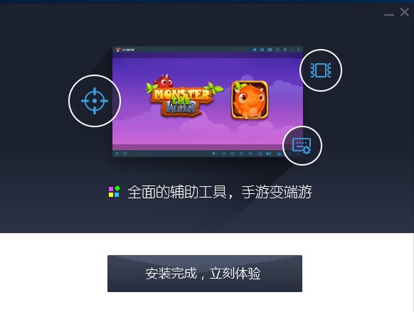 多玩模拟器官方下载详情介绍