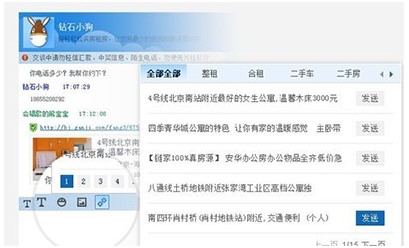 赶集叮咚官方下载使用教学
