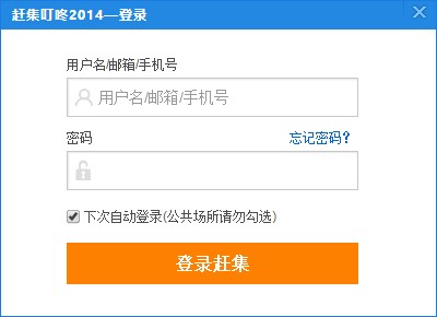 赶集叮咚官方下载使用教学