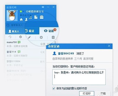 赶集叮咚官方下载使用教学
