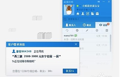 赶集叮咚官方下载使用教学