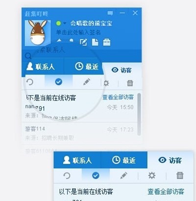 赶集叮咚官方下载使用教学