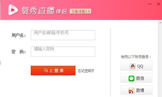 氧秀直播伴侣下载使用帮助