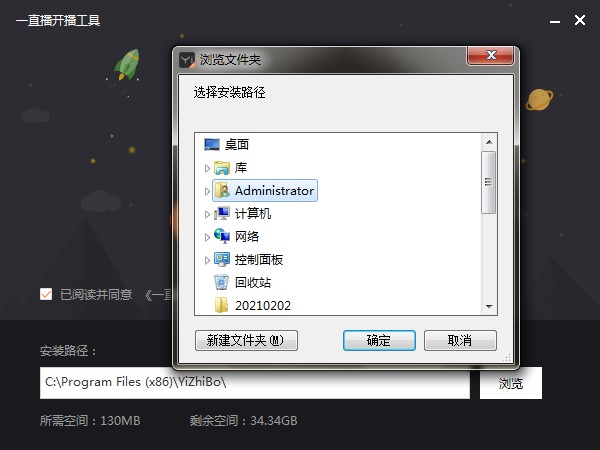 一直播开播工具官方下载详情介绍